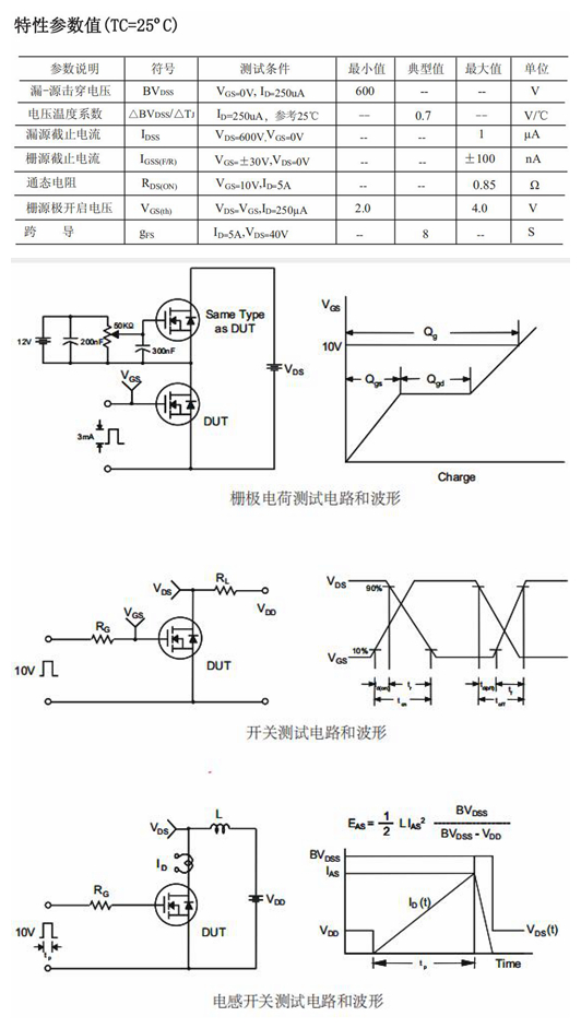 10N60MOS型號(hào)