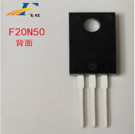 高耐壓20n50場效應管批發(fā)