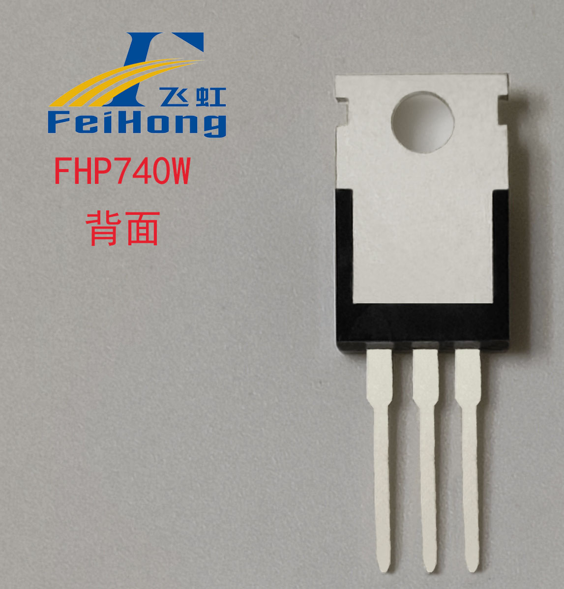FHP740W場效應(yīng)管型號參數(shù)